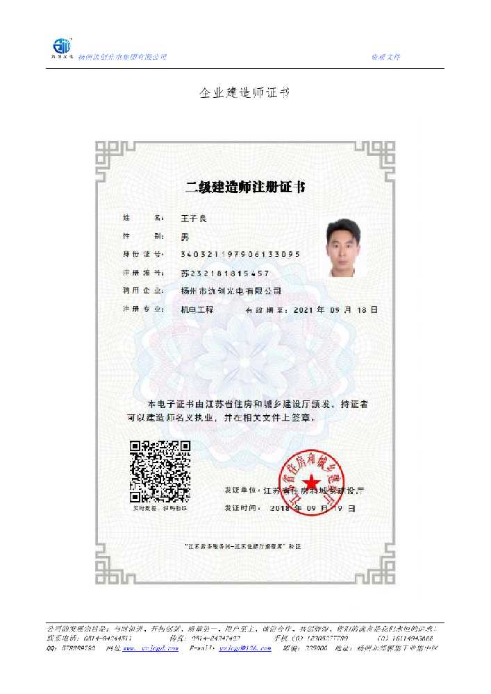 江川区企业建造师证书